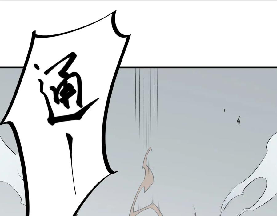 全民转职：无职的我终结了神明！ - 第46话：紧急情况，返回东云市！ 第107页