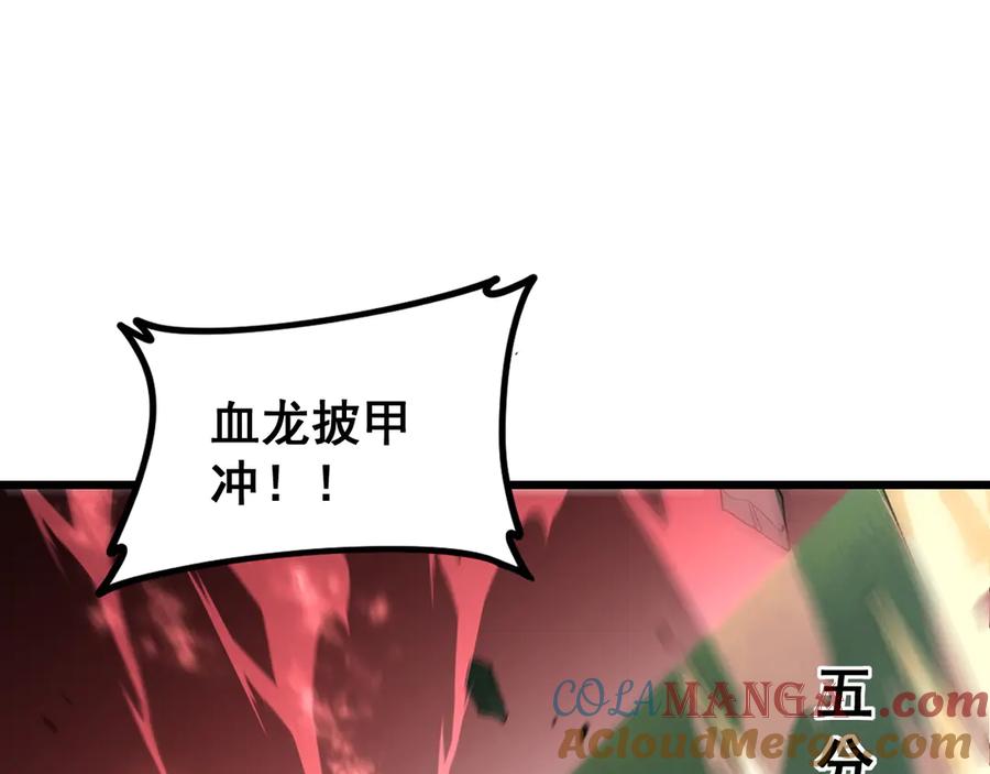 《虫族主宰：我玩的就是天灾》第47话 神子跪了 第93页