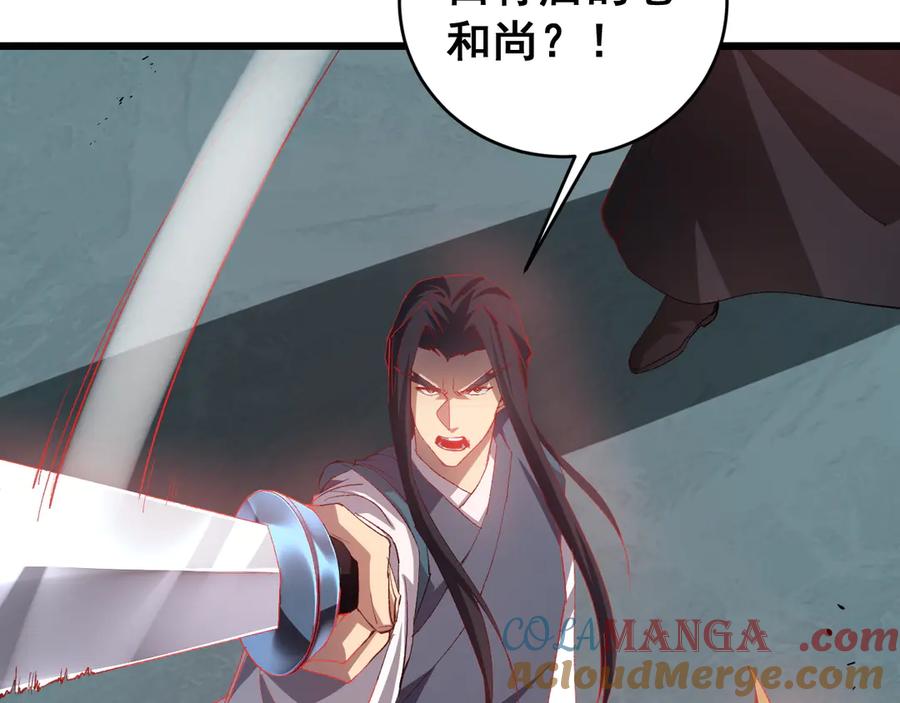 《虫族主宰：我玩的就是天灾》第47话 神子跪了 第53页