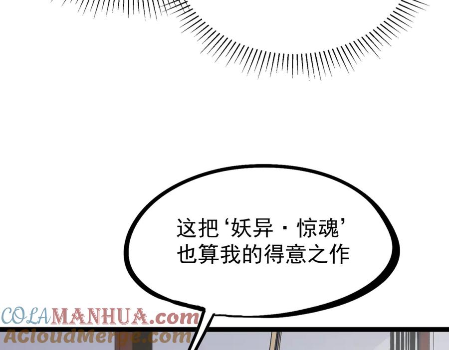 全民转职：无职的我终结了神明！ - 第46话：紧急情况，返回东云市！ 第13页