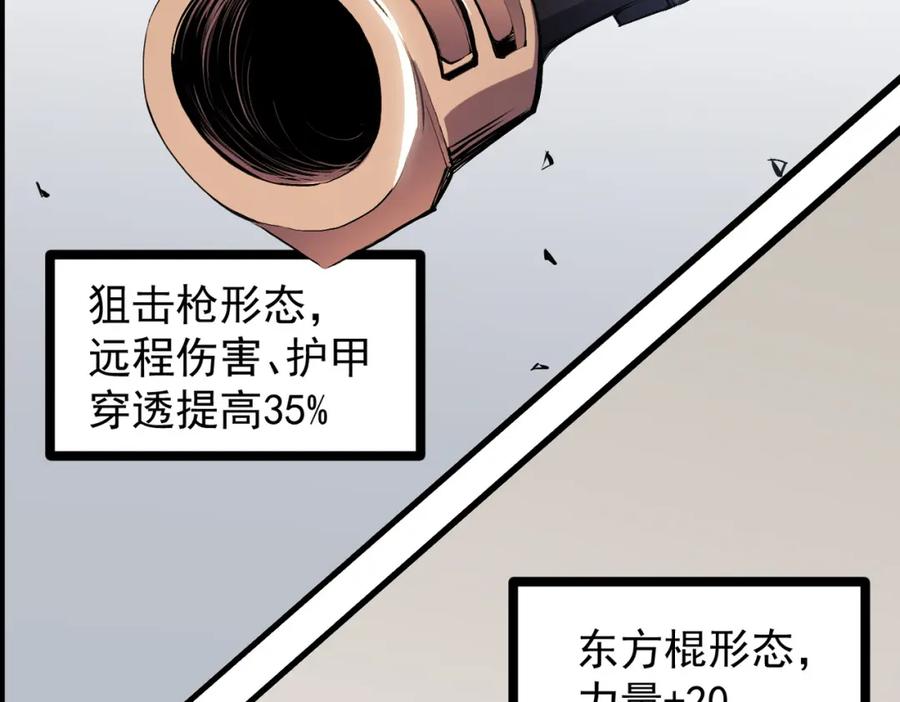 全民转职：无职的我终结了神明！ - 第46话：紧急情况，返回东云市！ 第6页