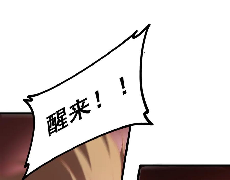 《虫族主宰：我玩的就是天灾》第47话 神子跪了 第63页
