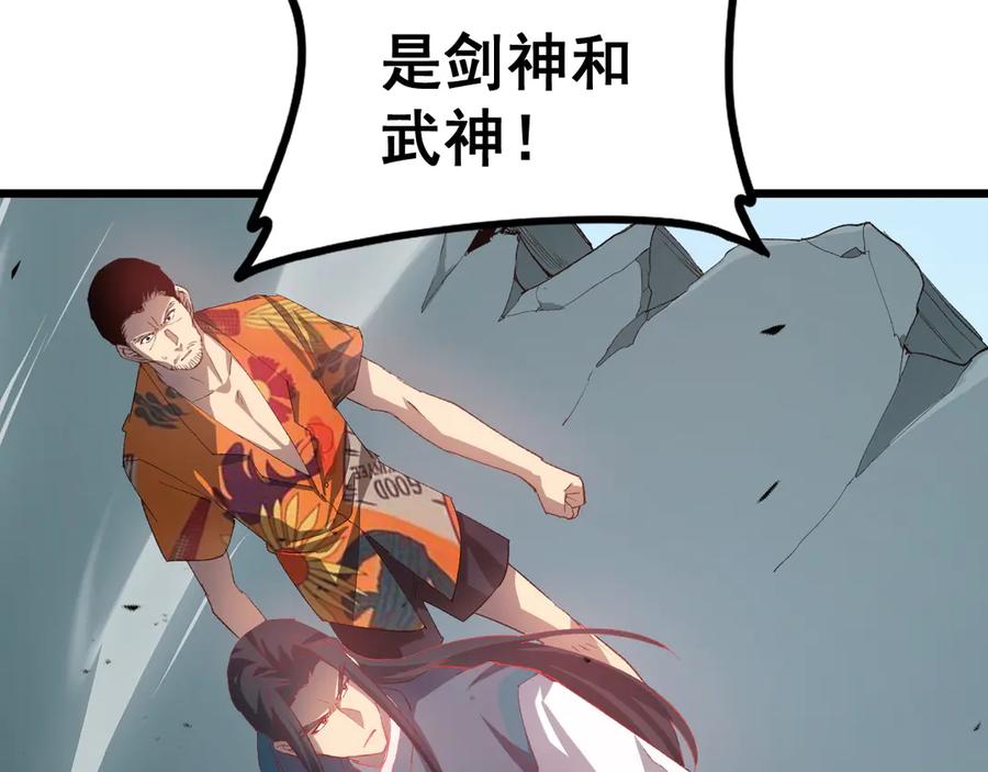 《虫族主宰：我玩的就是天灾》第47话 神子跪了 第24页