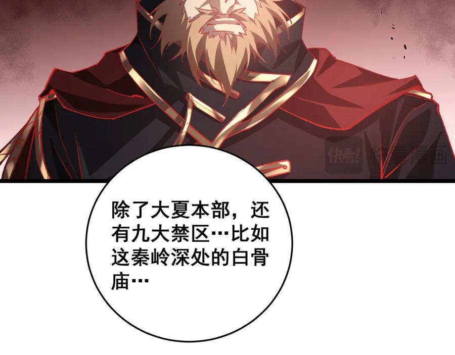 《虫族主宰：我玩的就是天灾》第47话 神子跪了 第39页