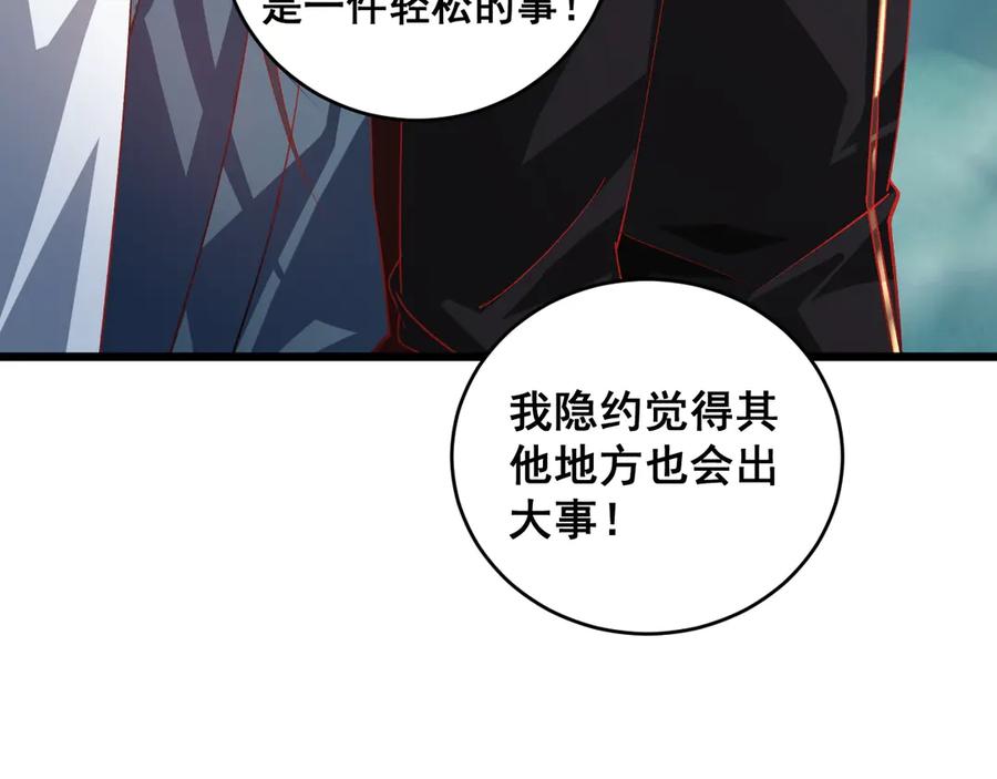 《虫族主宰：我玩的就是天灾》第47话 神子跪了 第36页