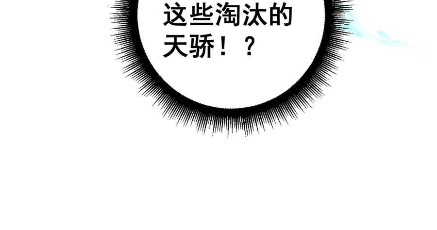 《虫族主宰：我玩的就是天灾》第47话 神子跪了 第62页