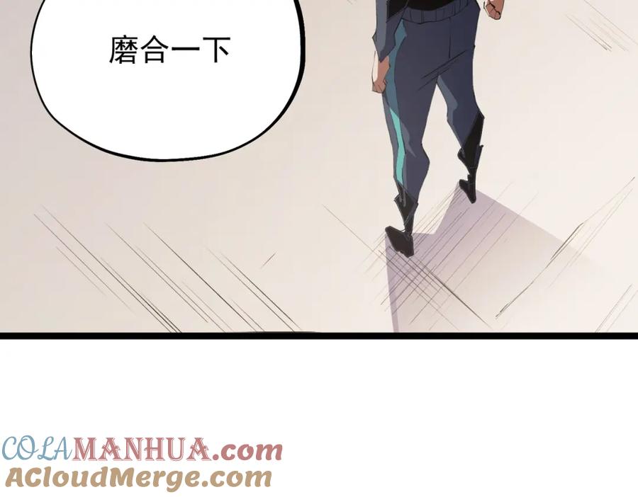 全民转职：无职的我终结了神明！ - 第46话：紧急情况，返回东云市！ 第29页