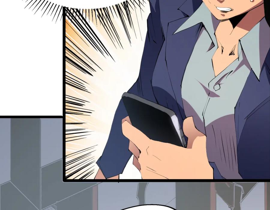 全民转职：无职的我终结了神明！ - 第46话：紧急情况，返回东云市！ 第26页