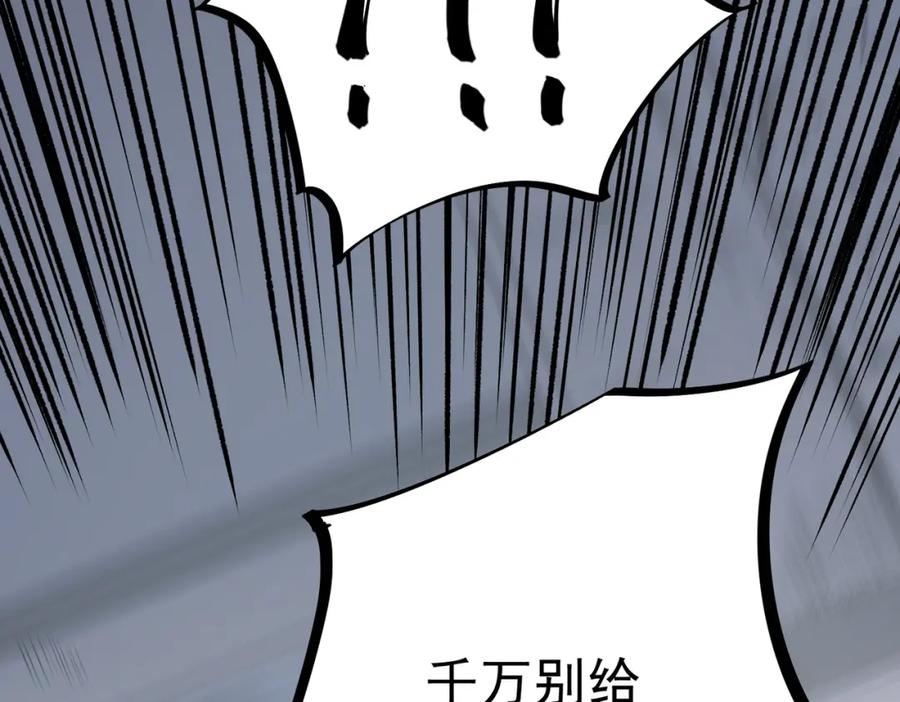 全民转职：无职的我终结了神明！ - 第46话：紧急情况，返回东云市！ 第134页