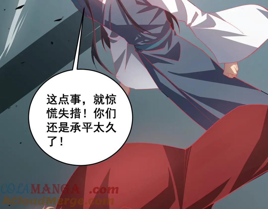 《虫族主宰：我玩的就是天灾》第47话 神子跪了 第25页