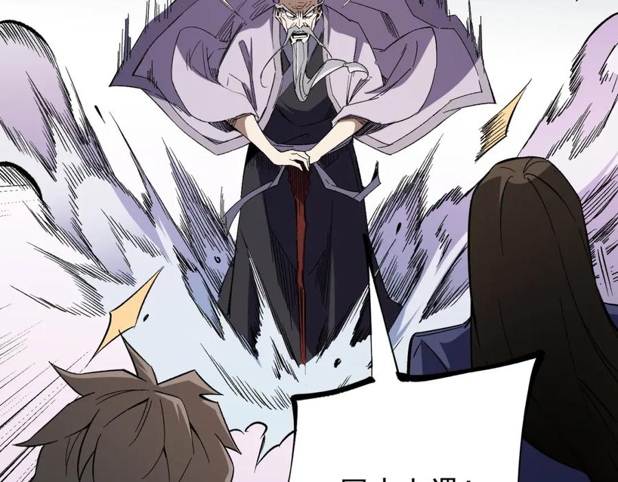 全民转职：无职的我终结了神明！ - 第46话：紧急情况，返回东云市！ 第52页