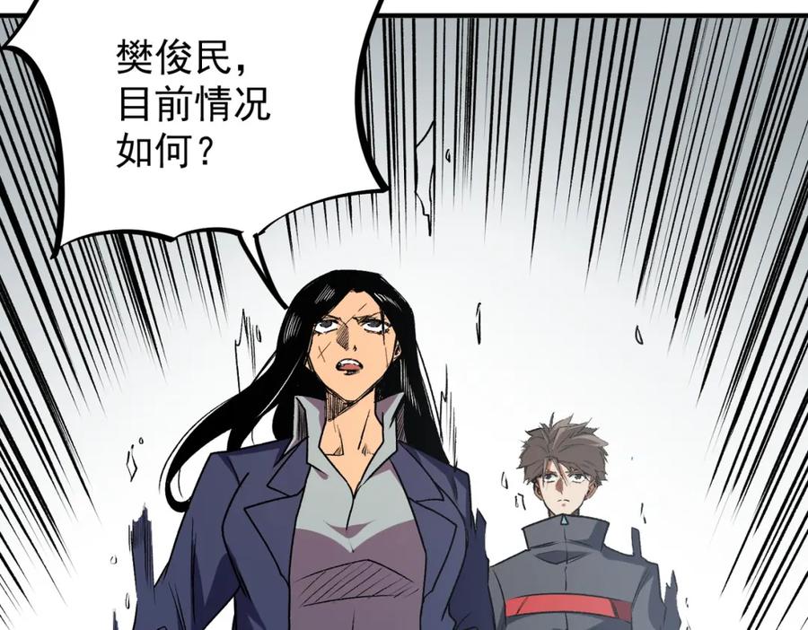 全民转职：无职的我终结了神明！ - 第46话：紧急情况，返回东云市！ 第70页