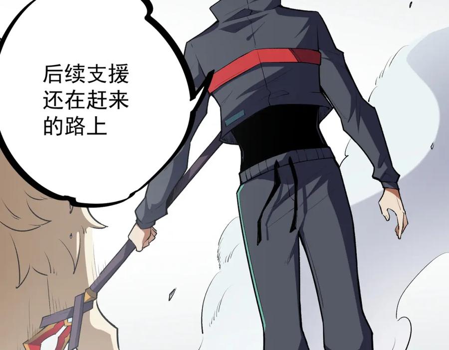 全民转职：无职的我终结了神明！ - 第46话：紧急情况，返回东云市！ 第116页
