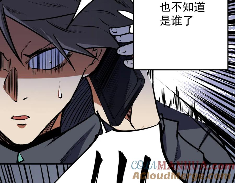 全民转职：无职的我终结了神明！ - 第46话：紧急情况，返回东云市！ 第133页