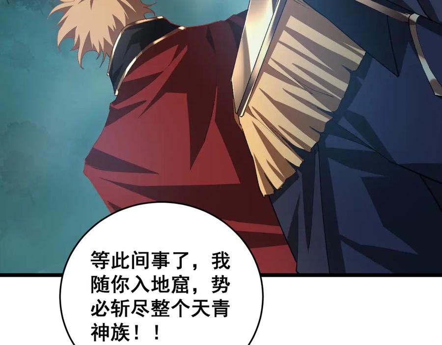 《虫族主宰：我玩的就是天灾》第47话 神子跪了 第84页