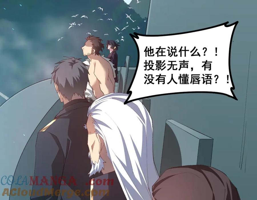 《虫族主宰：我玩的就是天灾》第47话 神子跪了 第9页