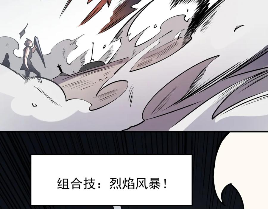 全民转职：无职的我终结了神明！ - 第46话：紧急情况，返回东云市！ 第96页