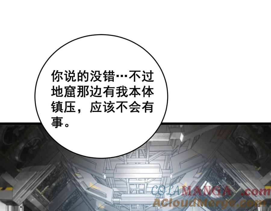 《虫族主宰：我玩的就是天灾》第47话 神子跪了 第37页