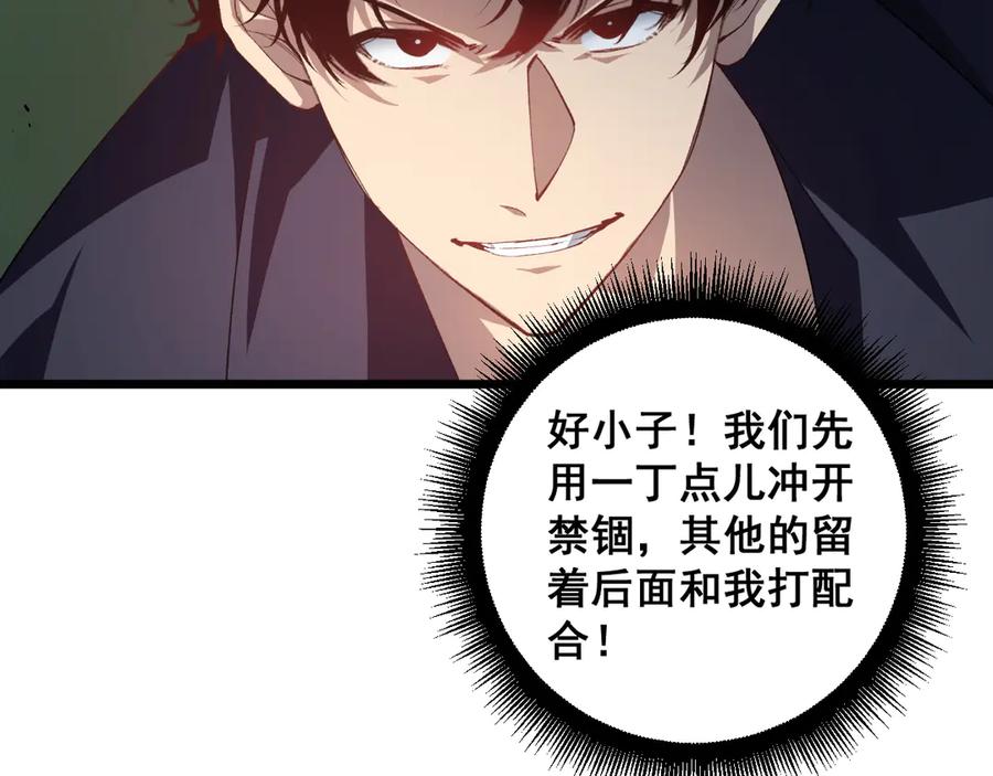 《虫族主宰：我玩的就是天灾》第47话 神子跪了 第118页