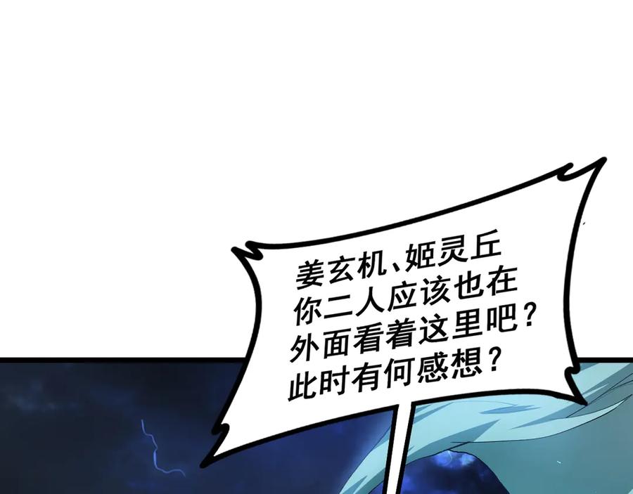 《虫族主宰：我玩的就是天灾》第47话 神子跪了 第4页