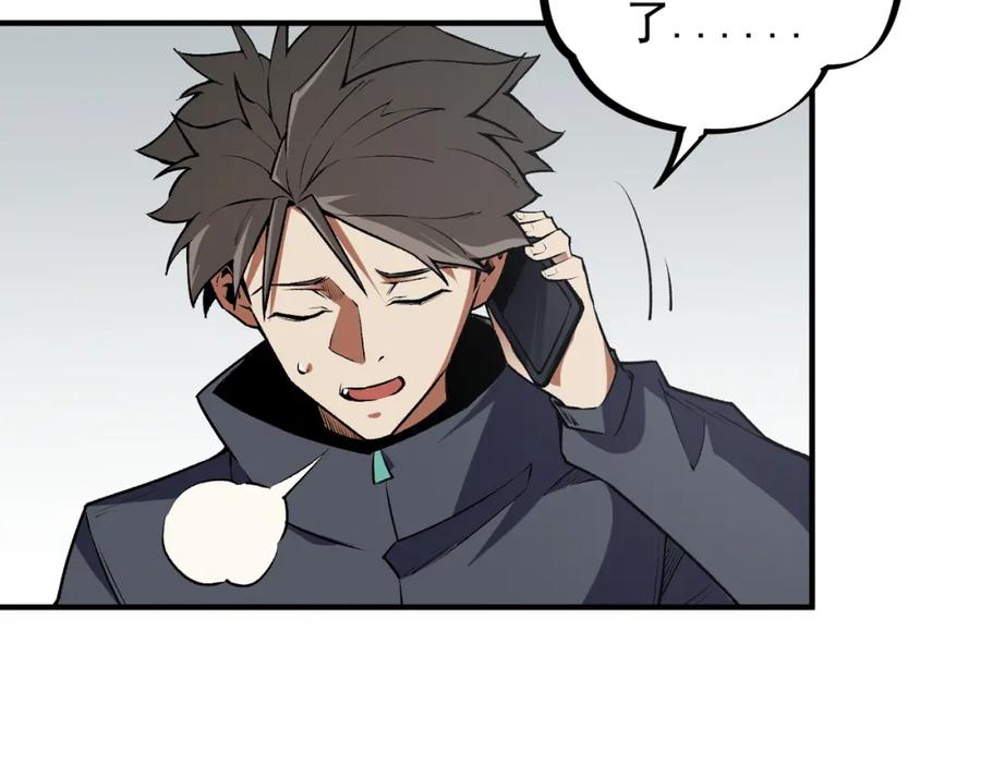 全民转职：无职的我终结了神明！ - 第46话：紧急情况，返回东云市！ 第130页