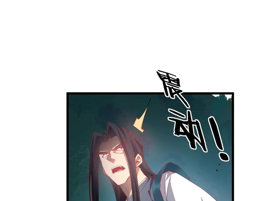《虫族主宰：我玩的就是天灾》第47话 神子跪了 第40页
