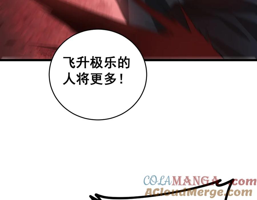 《虫族主宰：我玩的就是天灾》第47话 神子跪了 第73页