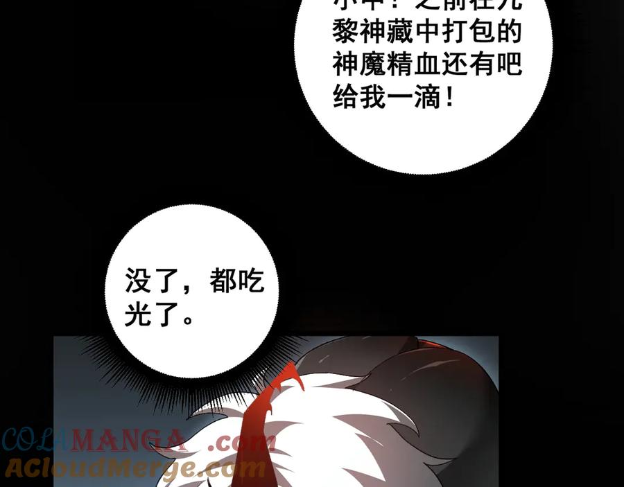 《虫族主宰：我玩的就是天灾》第47话 神子跪了 第113页