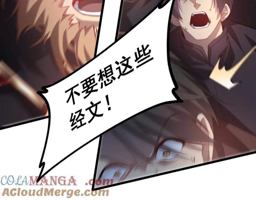 《虫族主宰：我玩的就是天灾》第47话 神子跪了 第65页