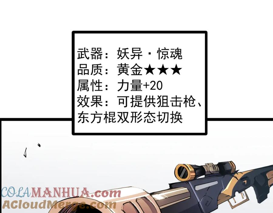 全民转职：无职的我终结了神明！ - 第46话：紧急情况，返回东云市！ 第5页