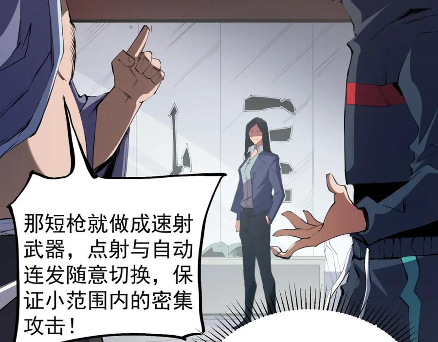 全民转职：无职的我终结了神明！ - 第46话：紧急情况，返回东云市！ 第22页