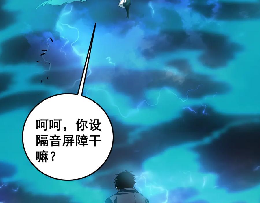 《虫族主宰：我玩的就是天灾》第47话 神子跪了 第124页