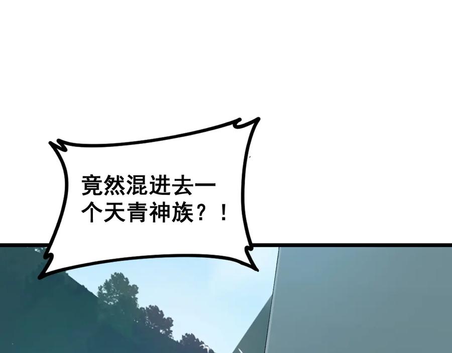 《虫族主宰：我玩的就是天灾》第47话 神子跪了 第8页
