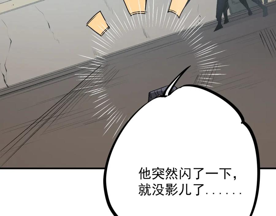全民转职：无职的我终结了神明！ - 第46话：紧急情况，返回东云市！ 第78页