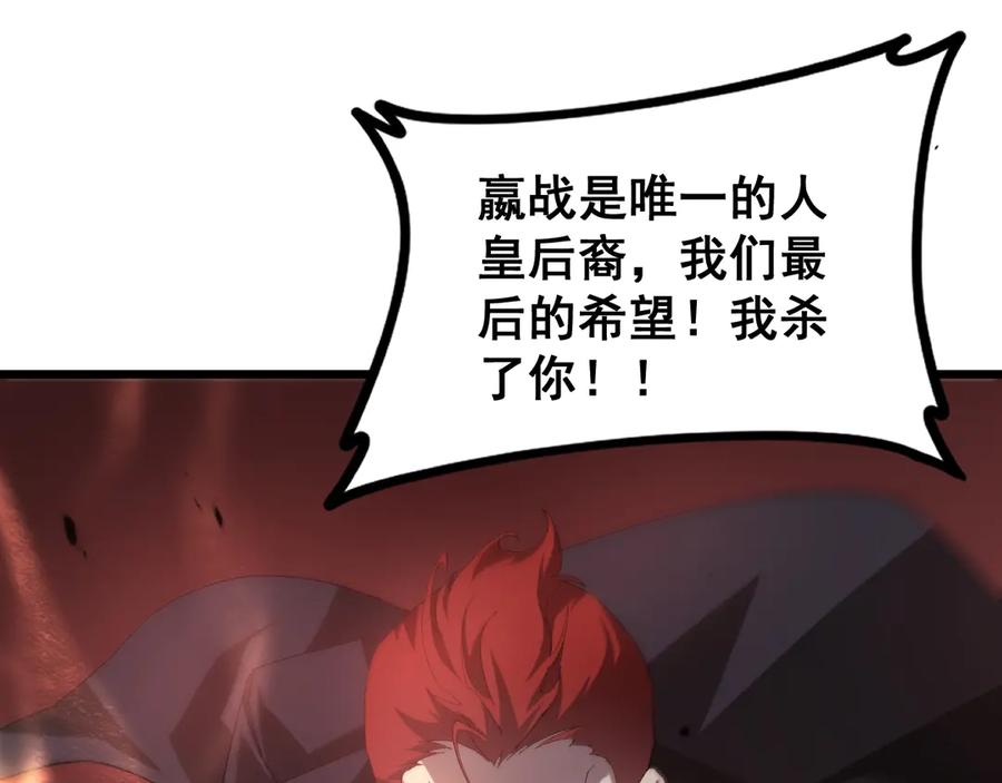 《虫族主宰：我玩的就是天灾》第47话 神子跪了 第18页