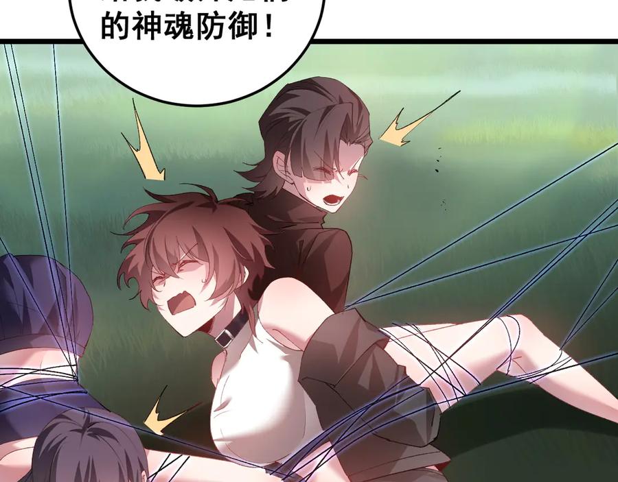 《虫族主宰：我玩的就是天灾》第47话 神子跪了 第100页