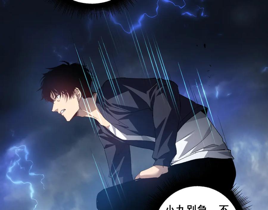 《虫族主宰：我玩的就是天灾》第47话 神子跪了 第103页