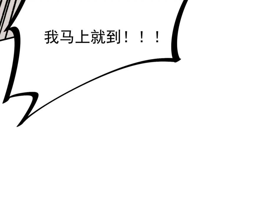 全民转职：无职的我终结了神明！ - 第46话：紧急情况，返回东云市！ 第138页