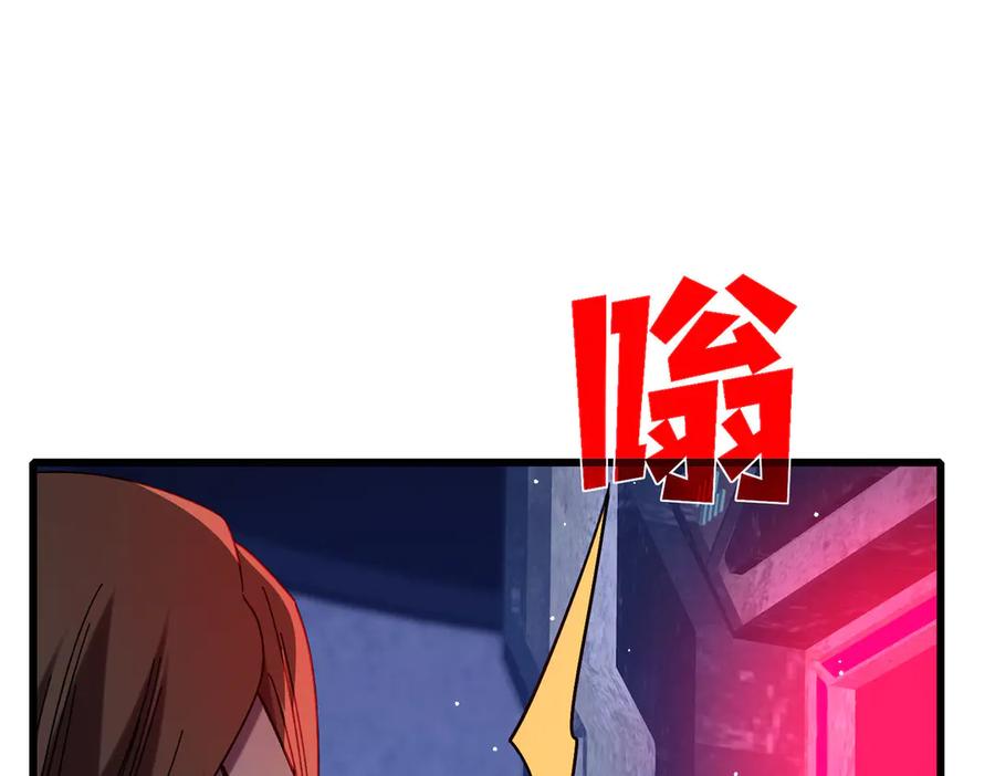 《我靠无敌被动打出成吨伤害！》第46话 二阶职业——缚魂者 第92页
