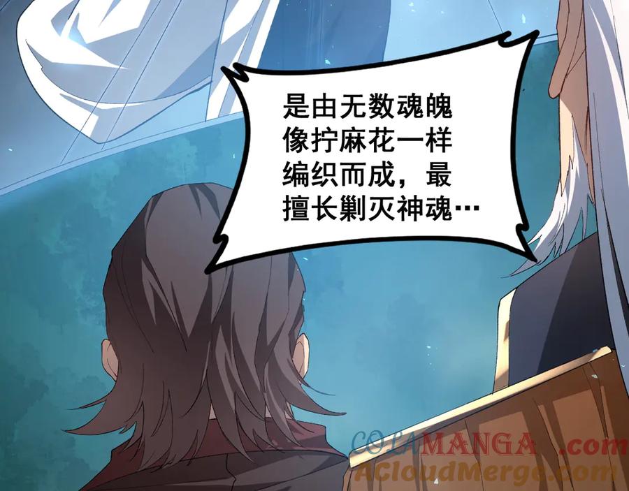 《虫族主宰：我玩的就是天灾》第47话 神子跪了 第13页