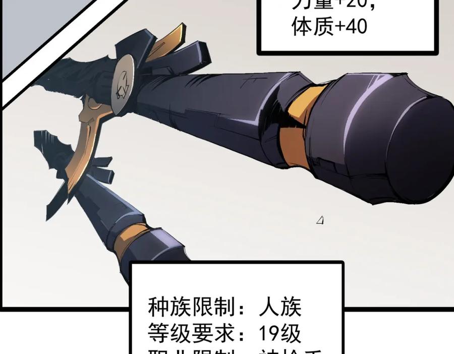 全民转职：无职的我终结了神明！ - 第46话：紧急情况，返回东云市！ 第7页