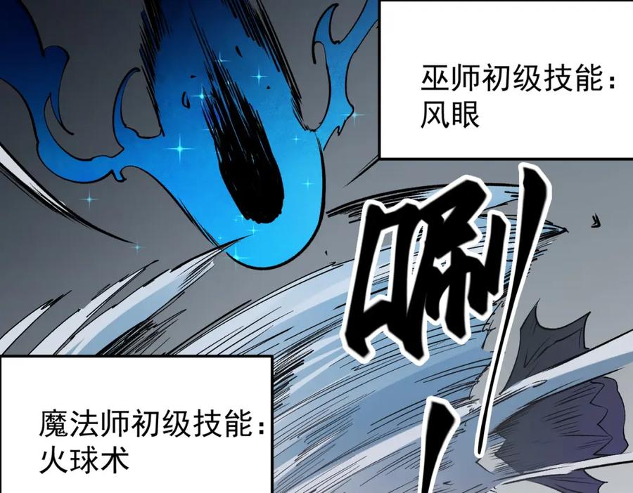 全民转职：无职的我终结了神明！ - 第46话：紧急情况，返回东云市！ 第94页