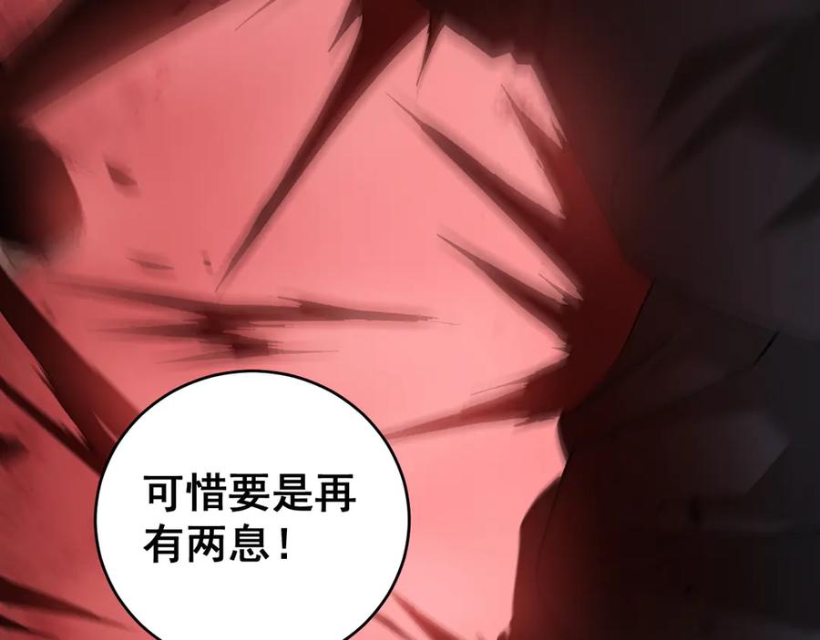 《虫族主宰：我玩的就是天灾》第47话 神子跪了 第71页