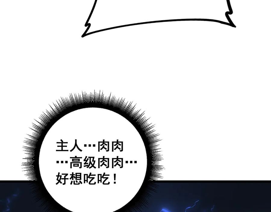 《虫族主宰：我玩的就是天灾》第47话 神子跪了 第102页