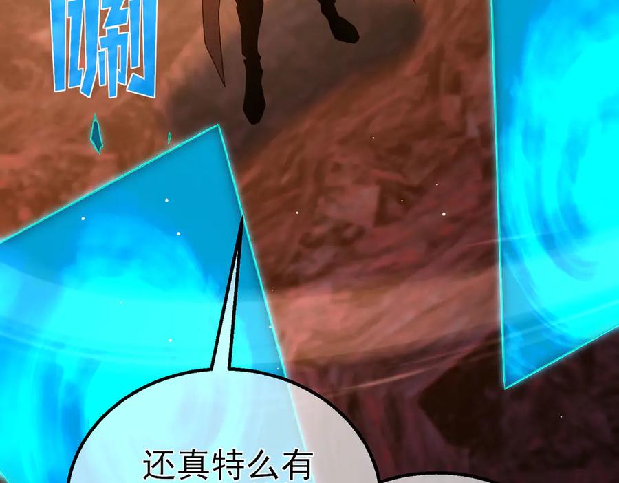 《我靠无敌被动打出成吨伤害！》第46话 二阶职业——缚魂者 第90页