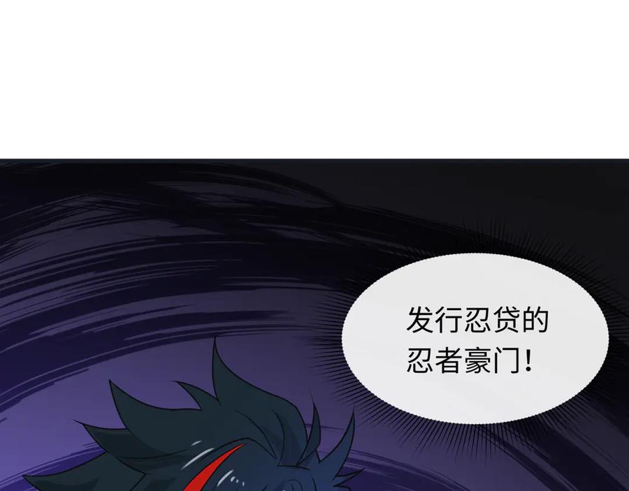 全球诡异时代 第468话 扶桑篇-文体之战！ 第147页