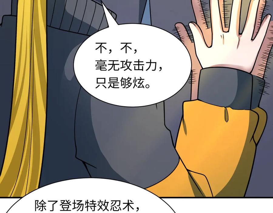 全球诡异时代 第468话 扶桑篇-文体之战！ 第172页