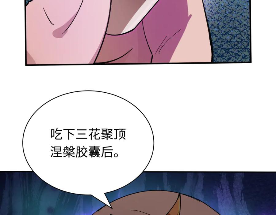 全球诡异时代 第468话 扶桑篇-文体之战！ 第192页