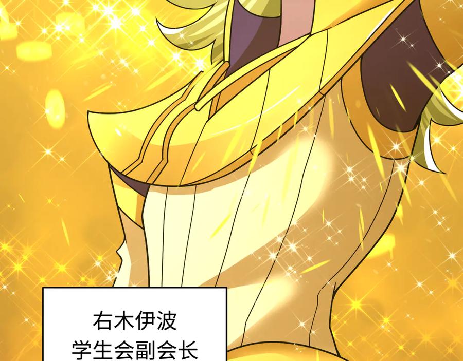 全球诡异时代 第468话 扶桑篇-文体之战！ 第179页
