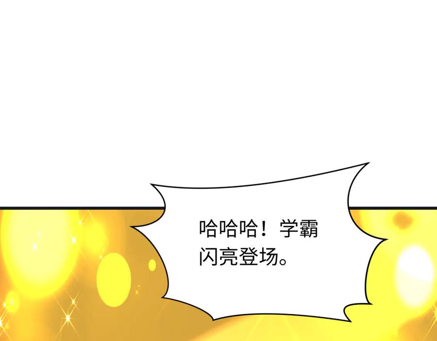 全球诡异时代 第468话 扶桑篇-文体之战！ 第151页